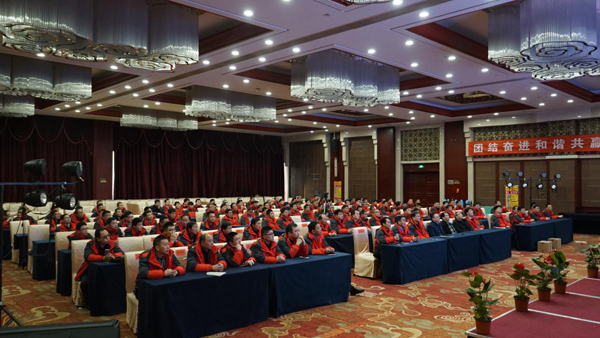 问鼎手机版华能分公司召开年终工作总结表彰大会