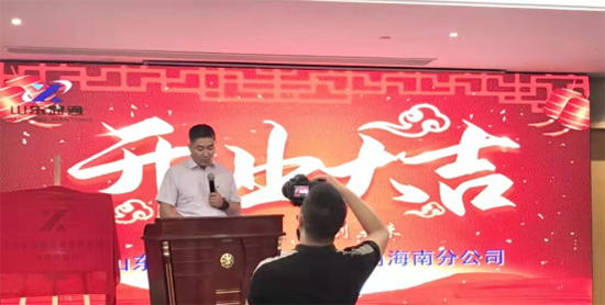 热烈庆祝问鼎手机版 海南分公司开业大吉