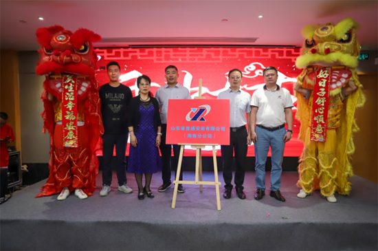 热烈庆祝问鼎手机版 海南分公司开业大吉